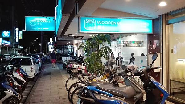 台北內湖 家庭式雜誌漫畫簡餐廳 Wooden 61 圓木cafe 呆呆吃喝玩樂過生活 痞客邦 台北內湖 家庭式雜誌漫畫簡餐廳 Wooden 61 圓木cafe 呆呆吃喝玩樂過生活 痞客邦