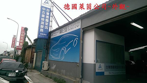 德國萊茵一日遊 就在眼前 想渡假呀 呵呵呵 南港禾豐汽車 中古車 二手車 代步車 新車 Allen 的部落格 痞客邦