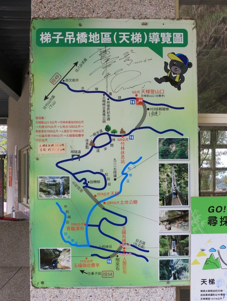 竹山梯子吊橋（天梯）