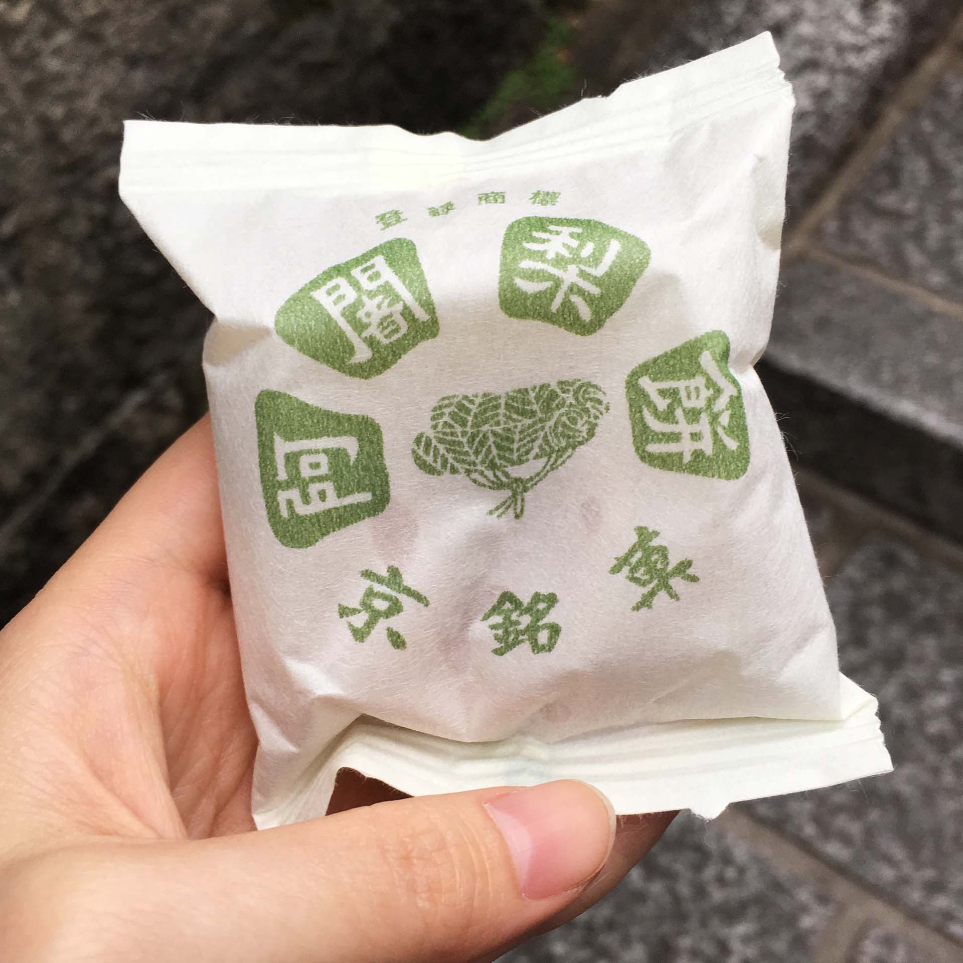 阿闍梨餅