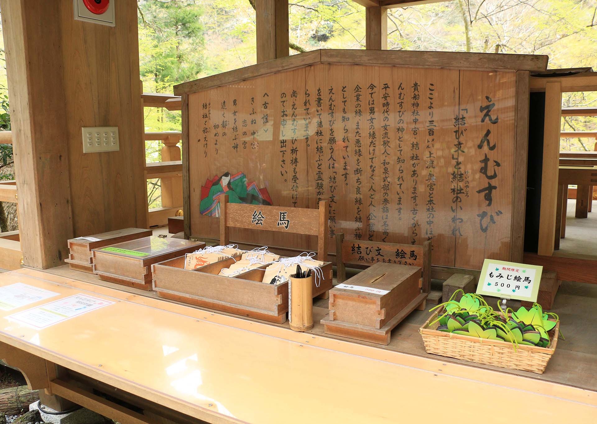 貴船神社