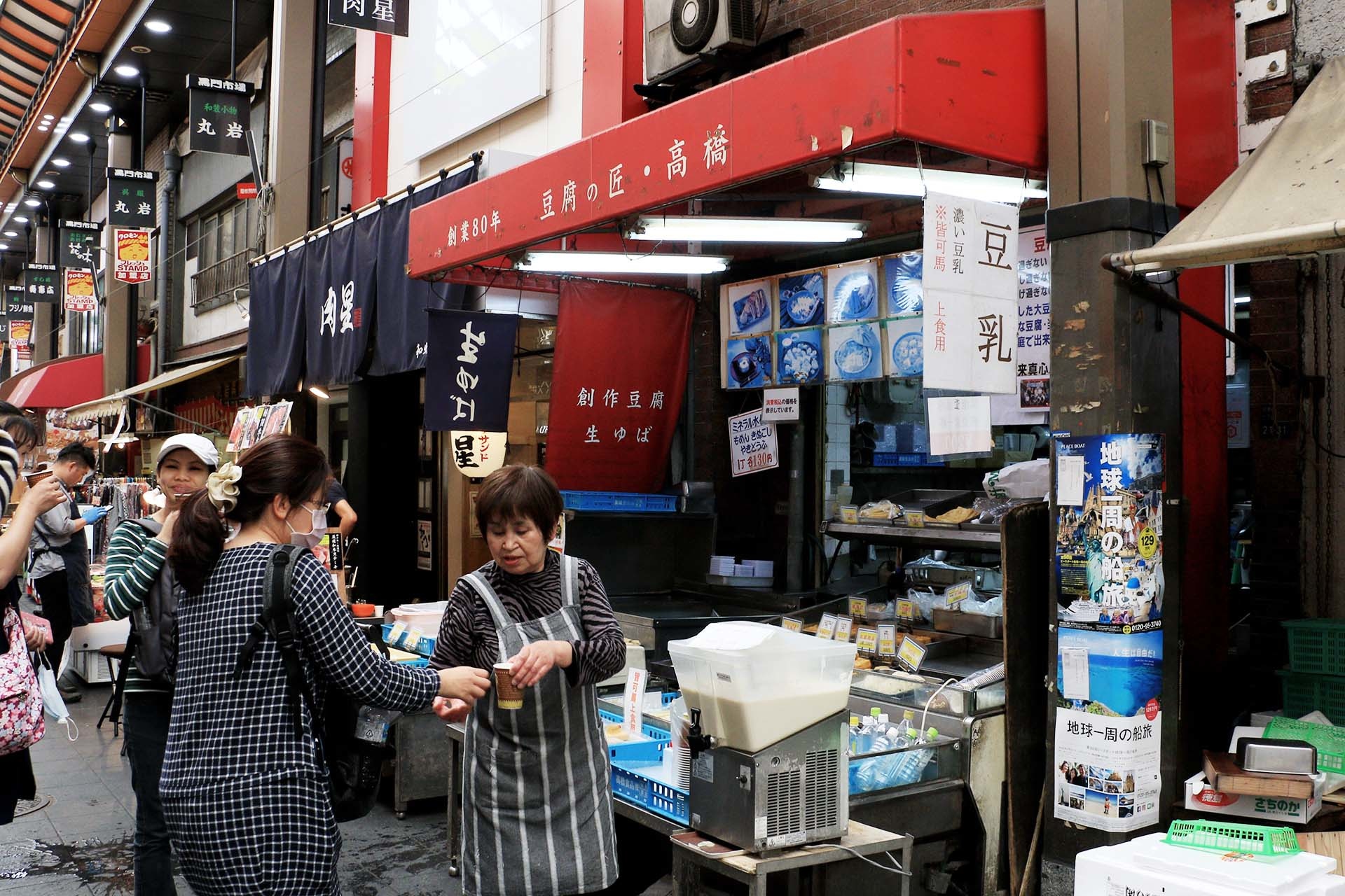 黑門市場