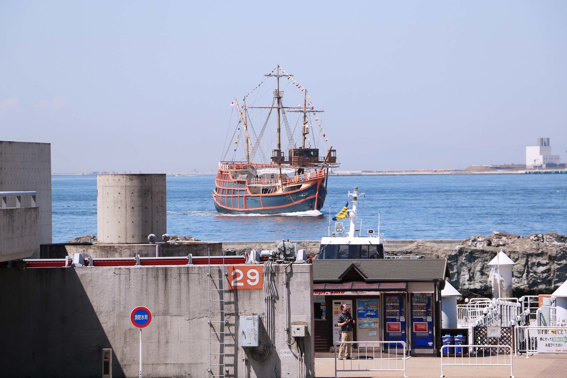 海遊館