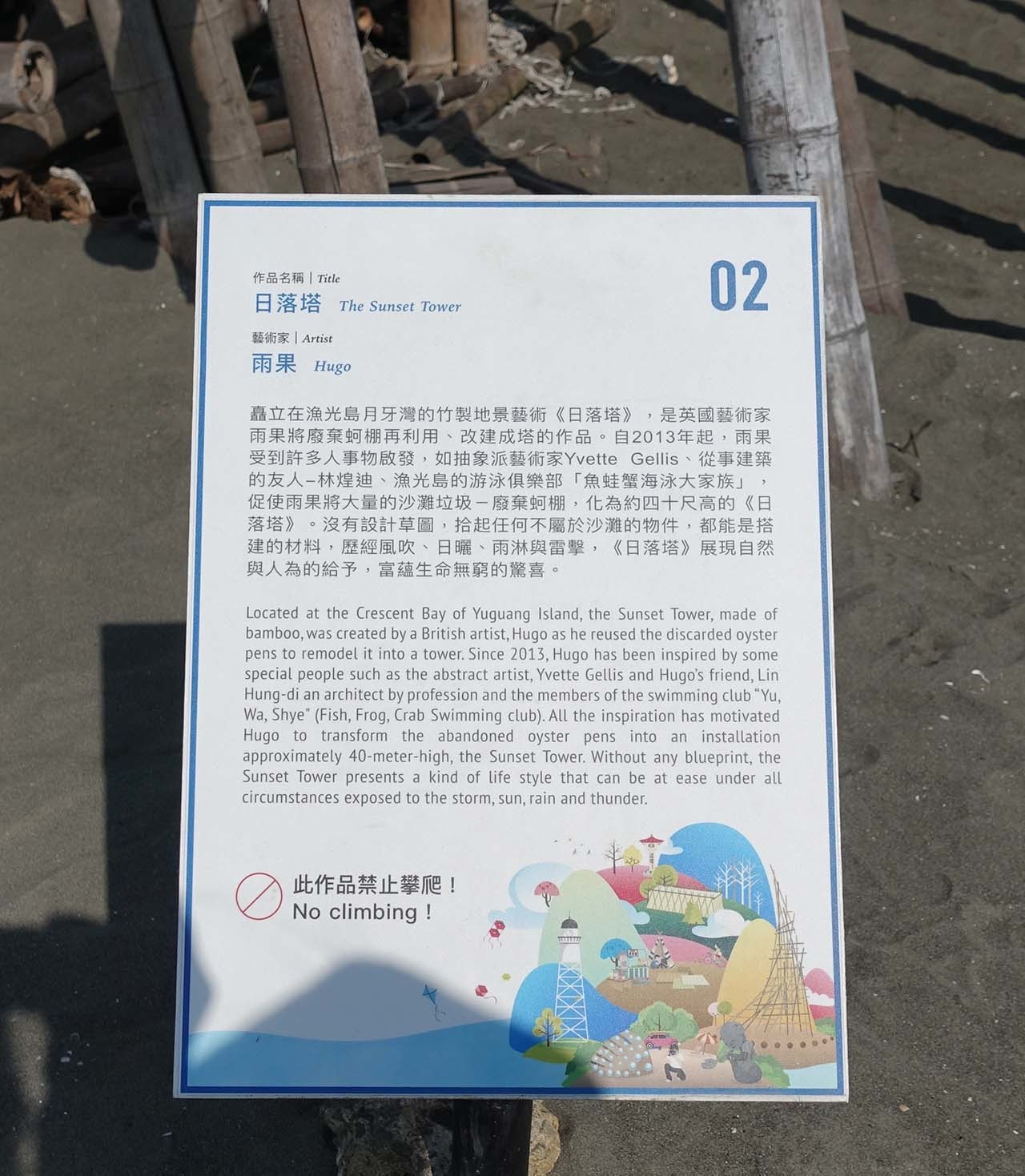 漁光島