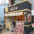 大須商店街_