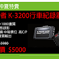 八月POP-k3200.png