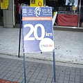 20KM