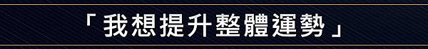 20190307_web_banner6-01.jpg 髮際線植髮提升4大運勢,顏值加分運勢滿分