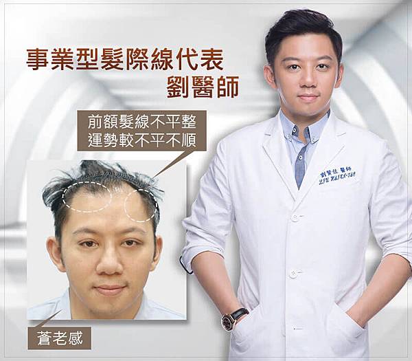 20190307_web_banner5-01.jpg 髮際線植髮提升4大運勢,顏值加分運勢滿分