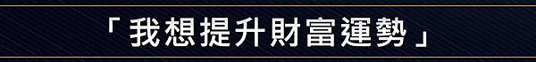 20190307_web_banner9-01.jpg 髮際線植髮提升4大運勢,顏值加分運勢滿分