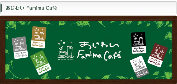 famima Cafe