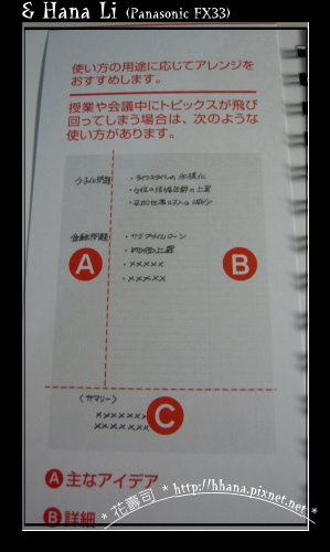 20090131 康乃爾筆記本