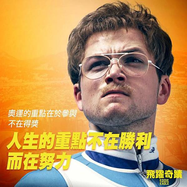 飛越奇蹟.jpg 飛越奇蹟.jpg