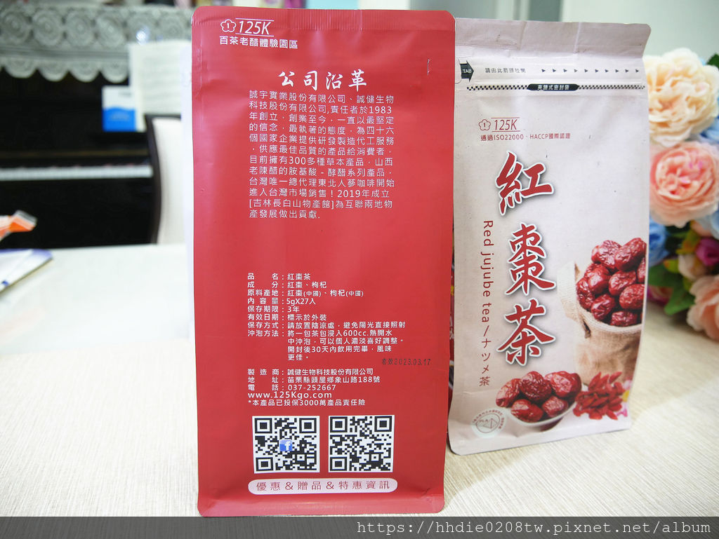 國寶茶、紅棗茶 (26).jpg