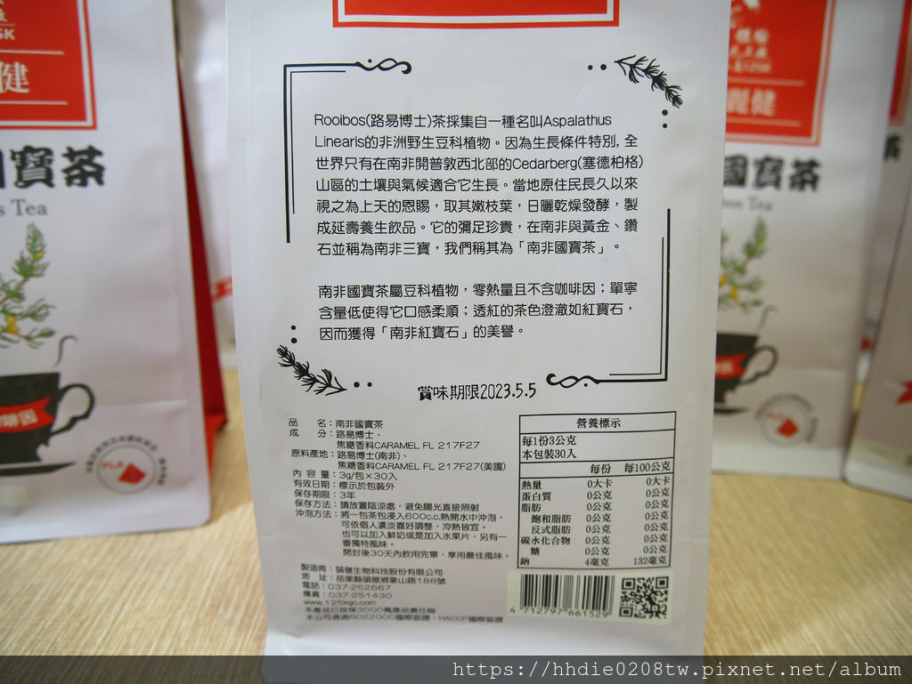 國寶茶、紅棗茶 (33).jpg