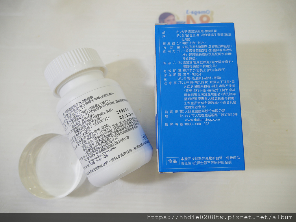 大研德国顶级鱼油 (27).jpg