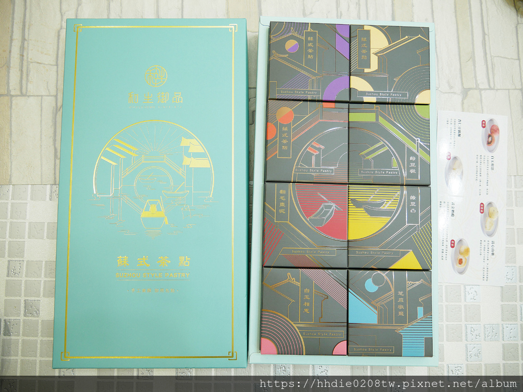 和生御品中秋禮盒 (10).jpg