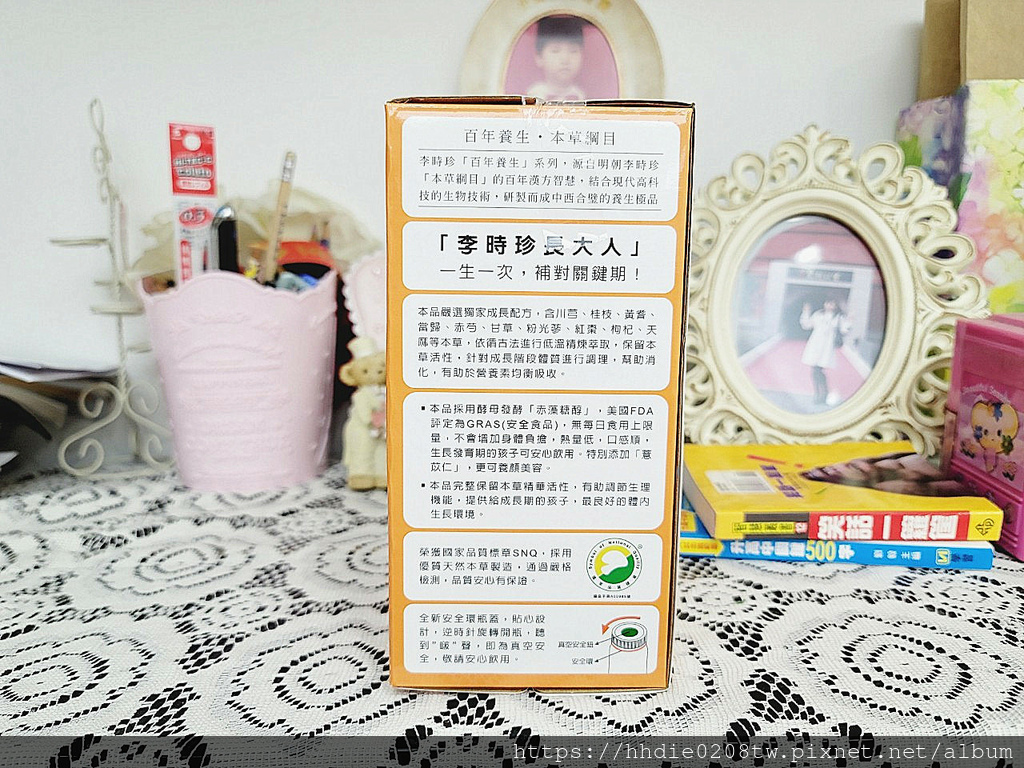 長大人黃金期補充推薦 李時珍長大人 女孩版 青春期營養補充 溫順滋補 調養發育 把握孩子關鍵生長期 依諜的秘密基地 痞客邦 長大人黃金期補充推薦 李時珍長大人 女孩版 青春期營養補充 溫順滋補 調養發育 把握孩子關鍵生長期 依諜的秘密基地 痞客邦