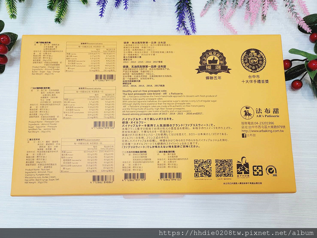 法布甜马卡龙凤梨酥 (21).jpg