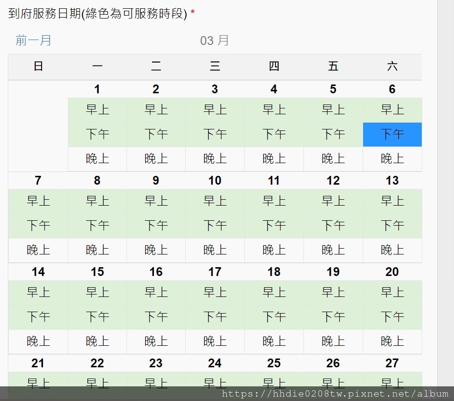 洗衣機清洗預約 (2).jpg