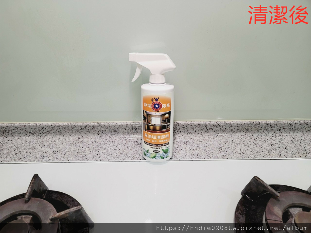 除垢队长清洁剂 (5).jpg
