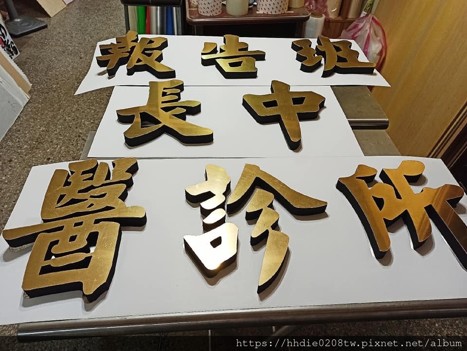 台北压克力雷射代工太铨企业社 (22).jpg