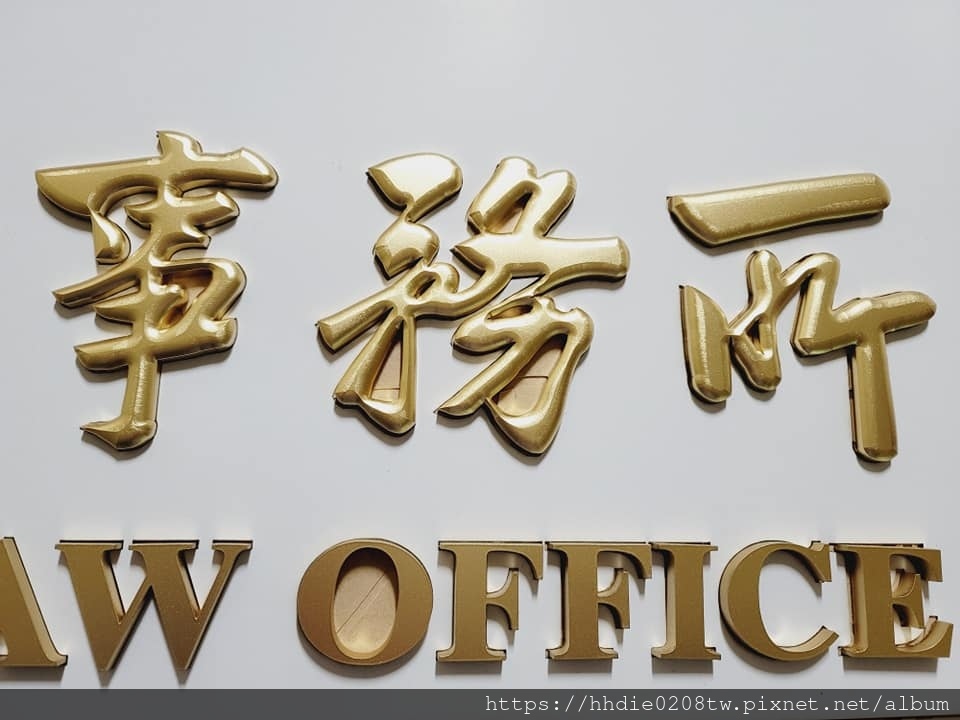 台北压克力雷射代工太铨企业社 (46).jpg