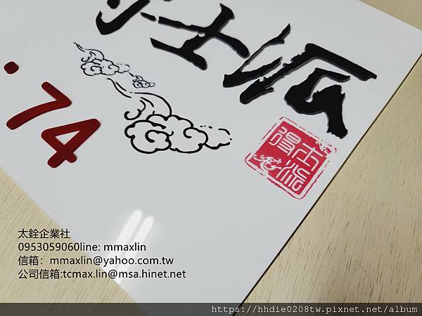 壓克力雕刻+印 (1).jpg