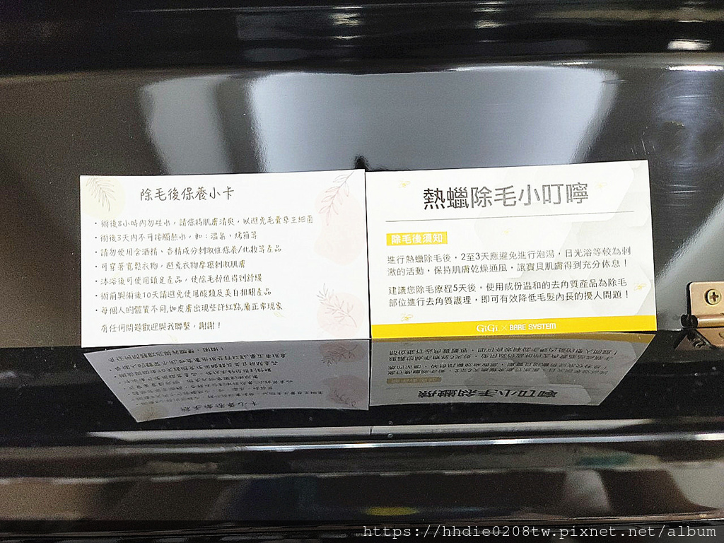 私密除毛注意事项.jpg