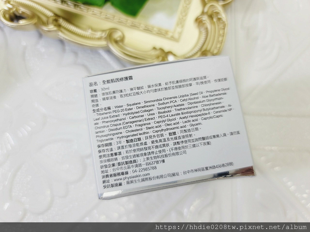 全能肌因修護精華+ 修護霜 (53).jpg