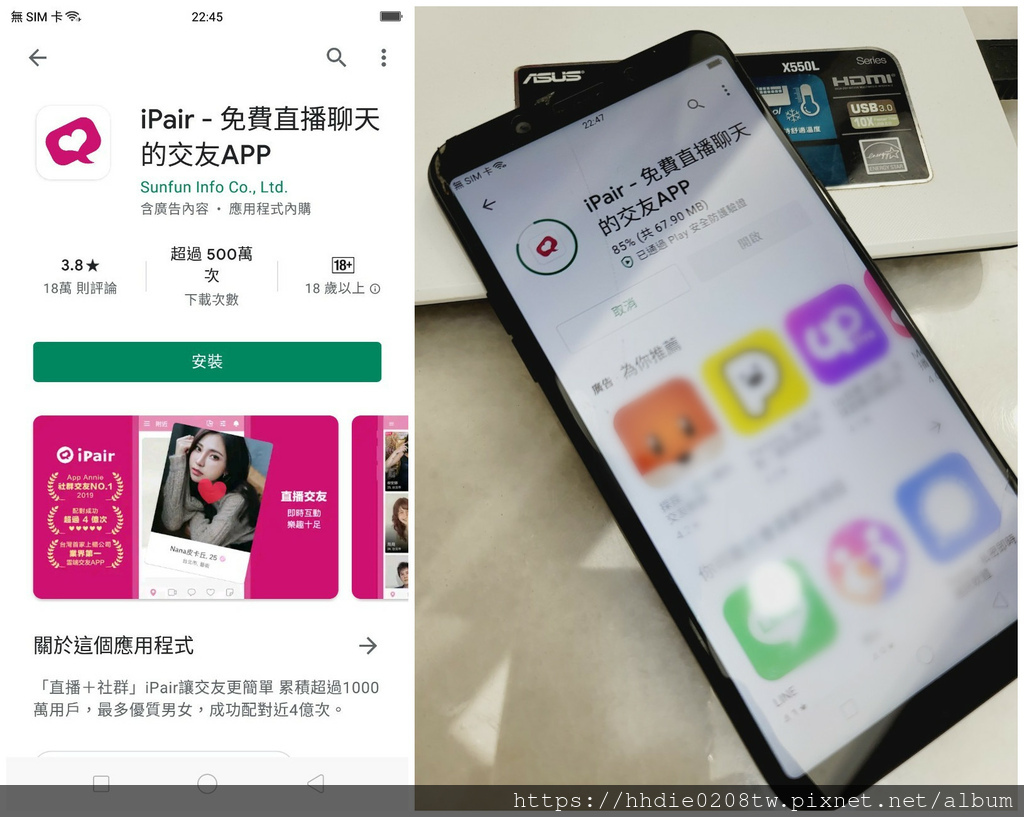 交友软件 iPair免费直播聊天交友APP (2).jpg