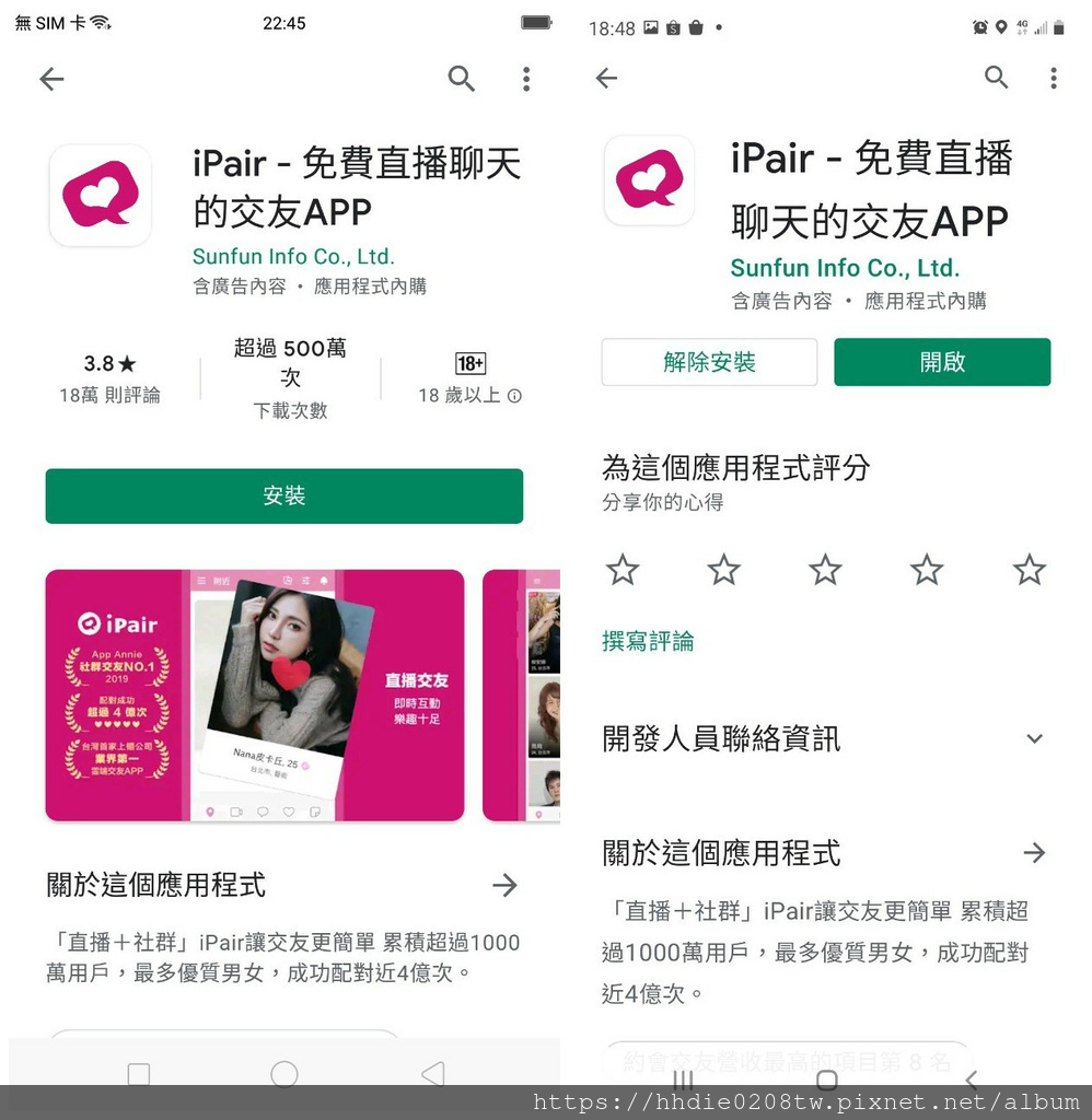 交友软件 iPair免费直播聊天交友APP (1).jpg