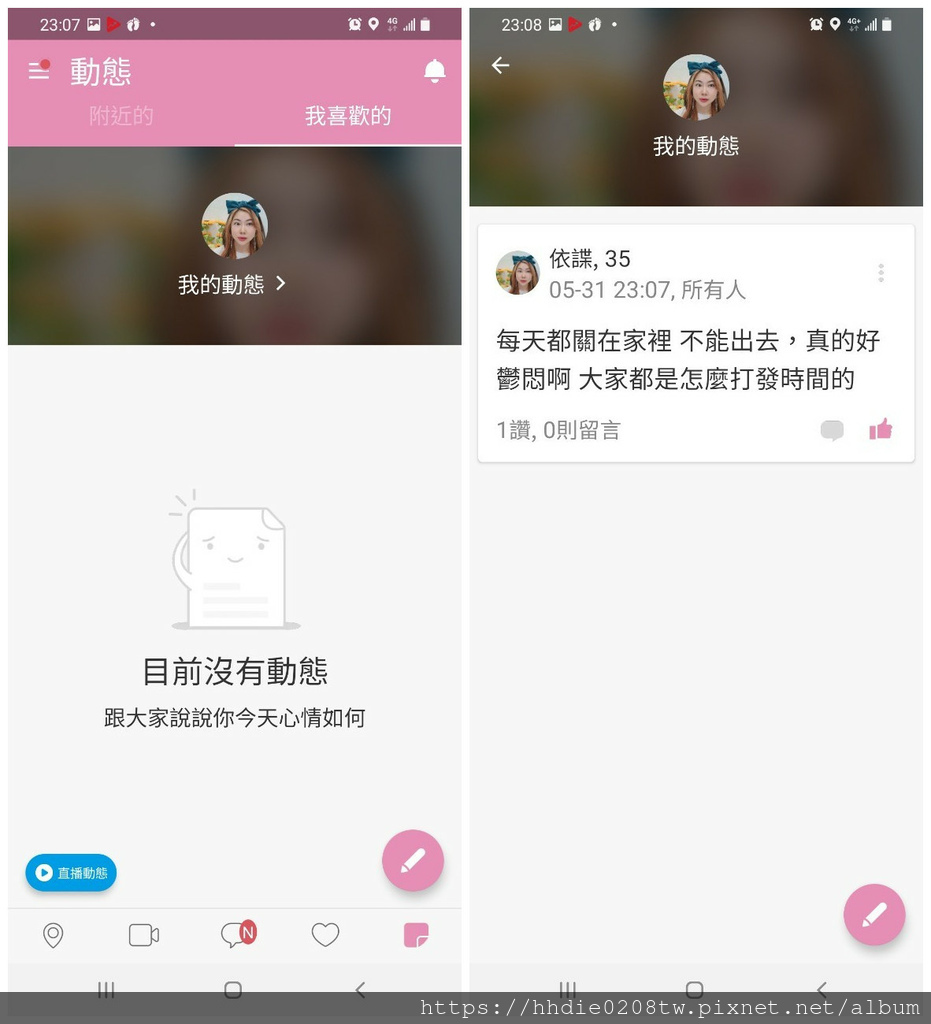 交友软件 iPair免费直播聊天交友APP (7).jpg