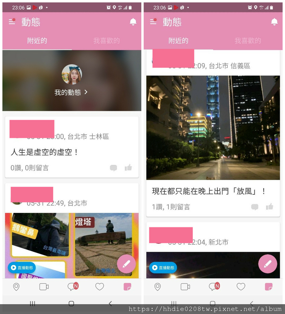 交友软件 iPair免费直播聊天交友APP (8).jpg
