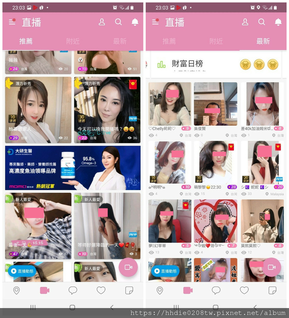 交友软件 iPair免费直播聊天交友APP (19).jpg