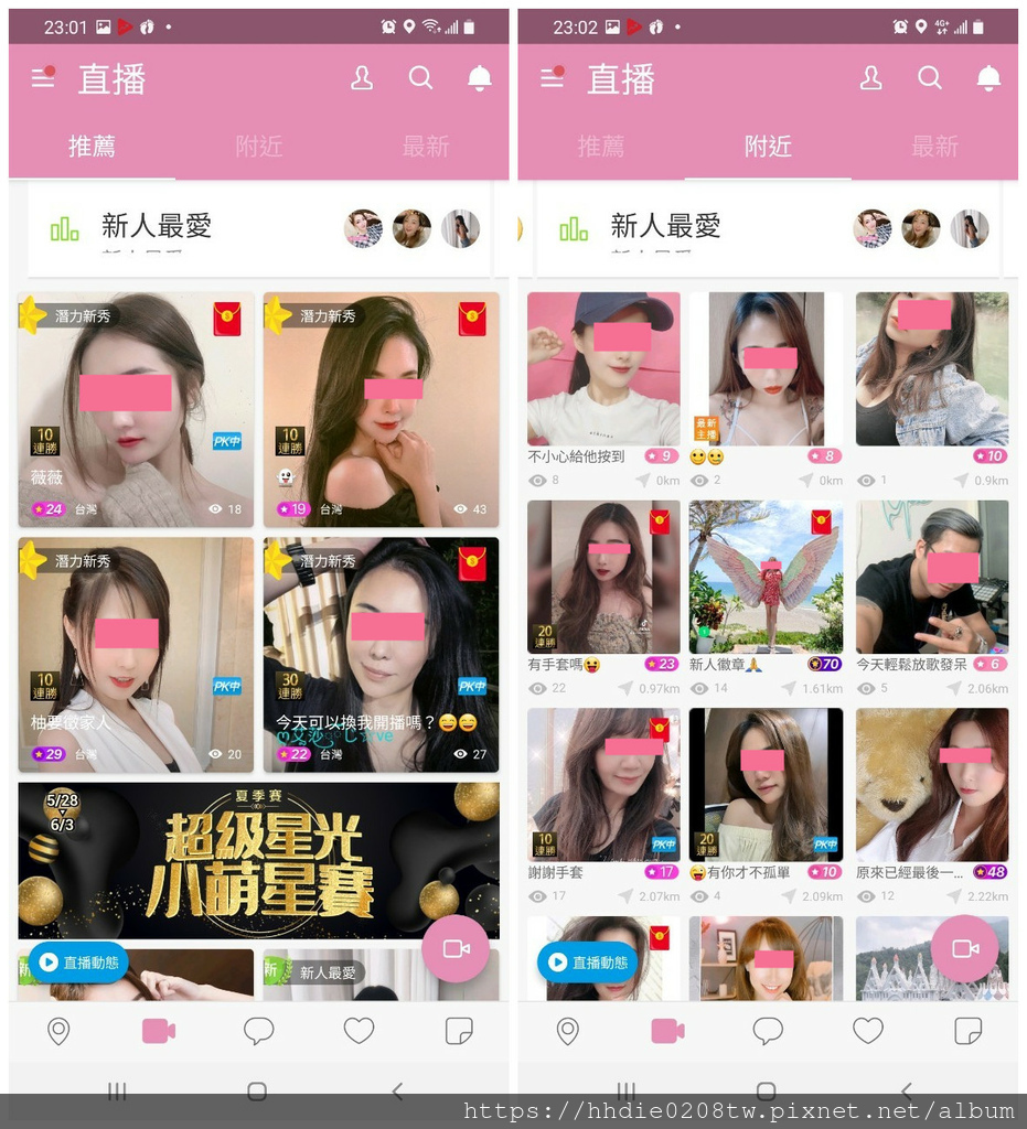 交友软件 iPair免费直播聊天交友APP (20).jpg