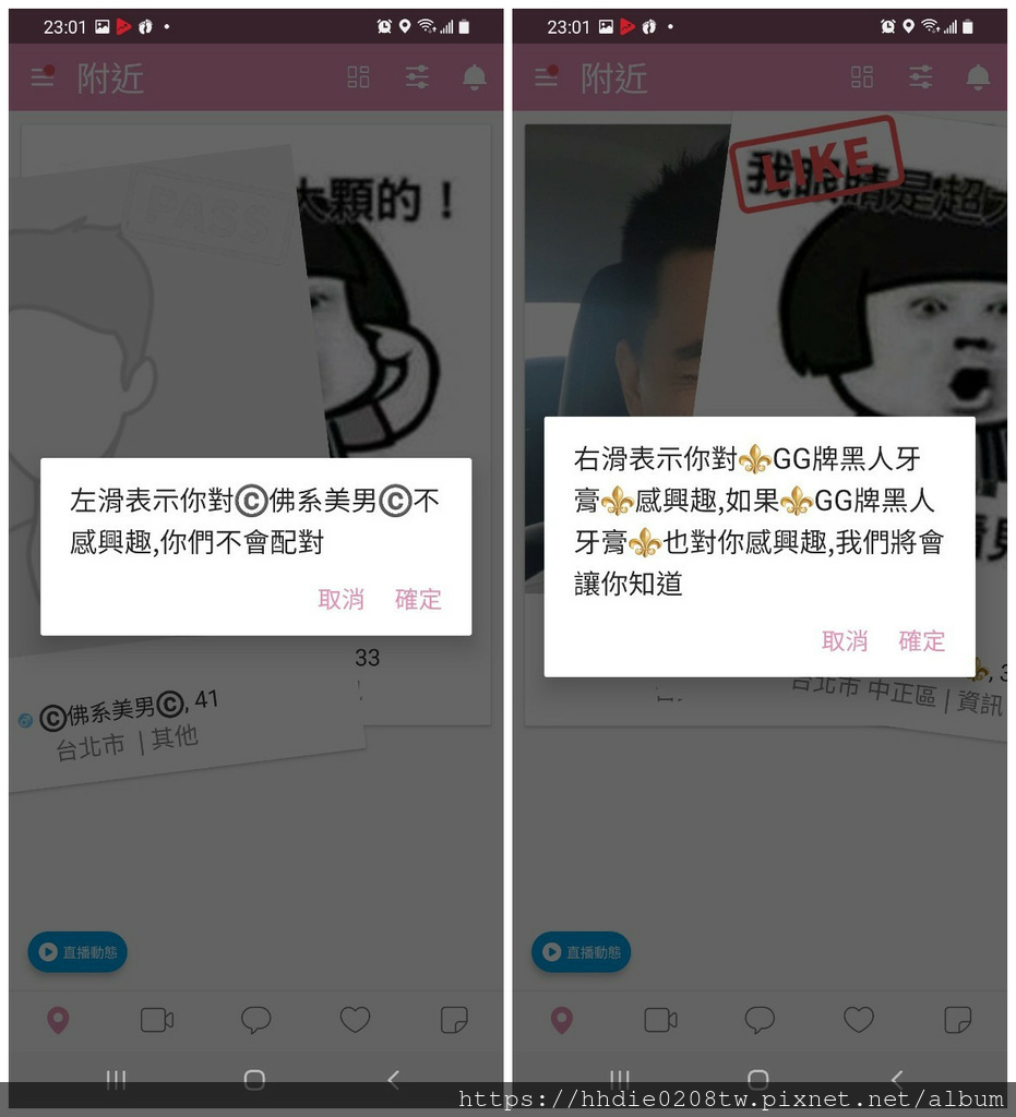 交友软件 iPair免费直播聊天交友APP (21).jpg