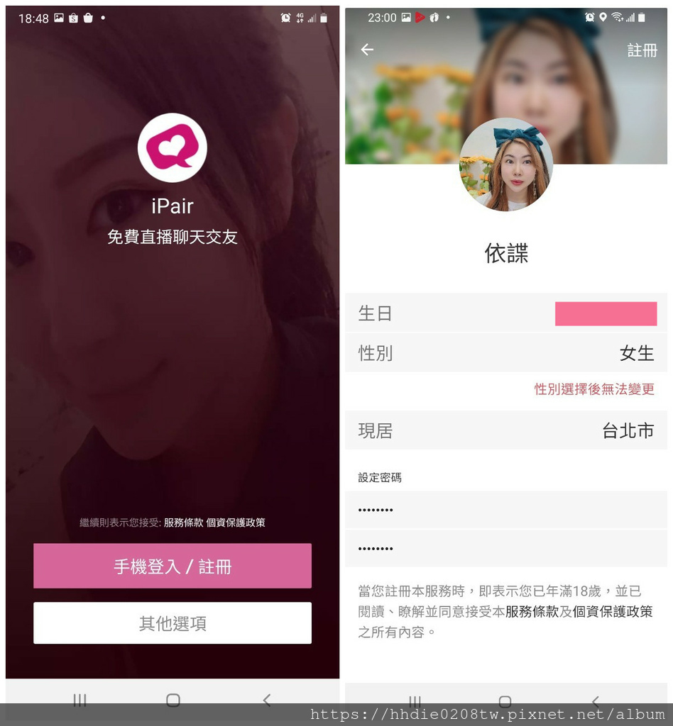 交友软件 iPair免费直播聊天交友APP (25).jpg