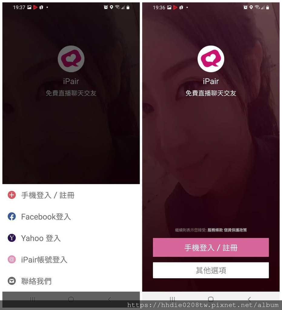 交友软件 iPair免费直播聊天交友APP (24).jpg