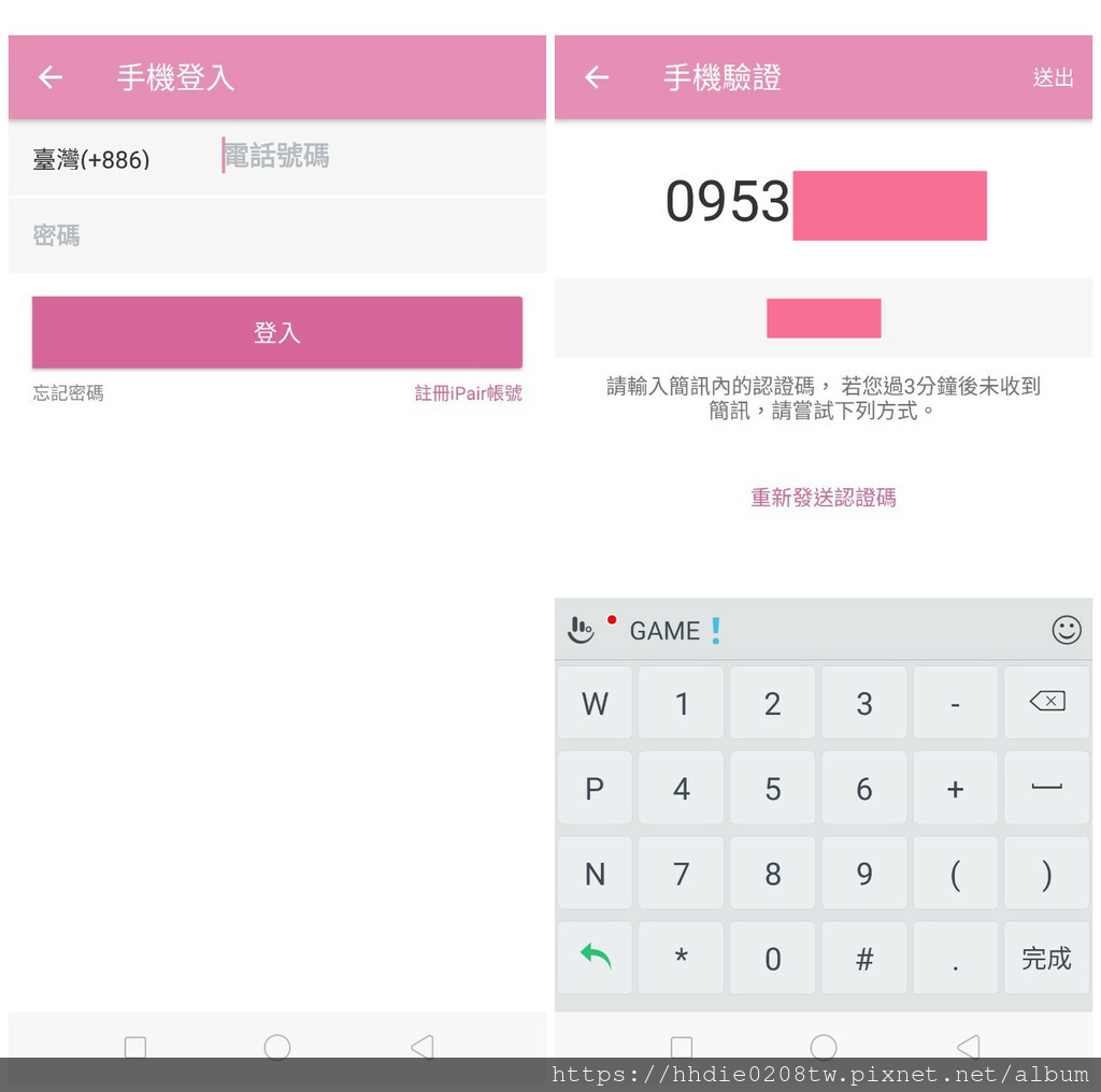 交友软件 iPair免费直播聊天交友APP (23).jpg