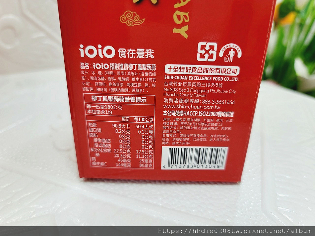  ioio招财进宝蒟蒻礼盒 (40).jpg
