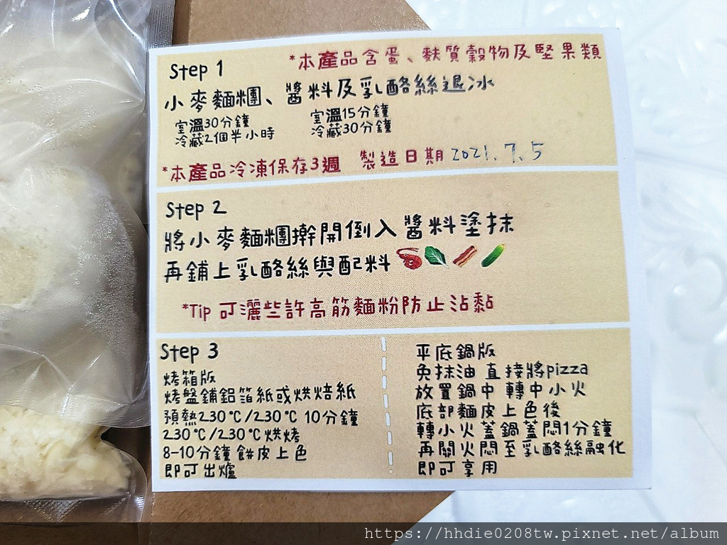 窑篮曲-没事找事DIY自制披萨盒 (45).jpg