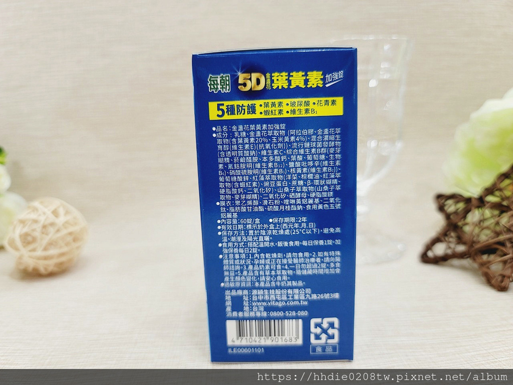 每朝5D叶黄素加强锭 (17).jpg