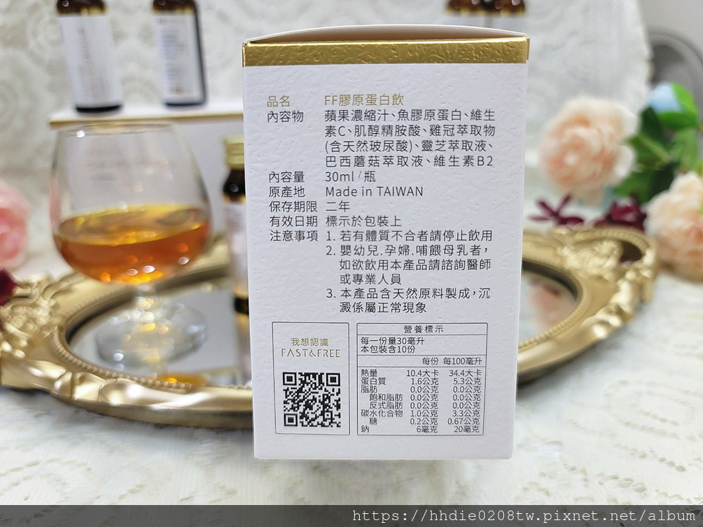 FF胶原蛋白饮 (22).jpg