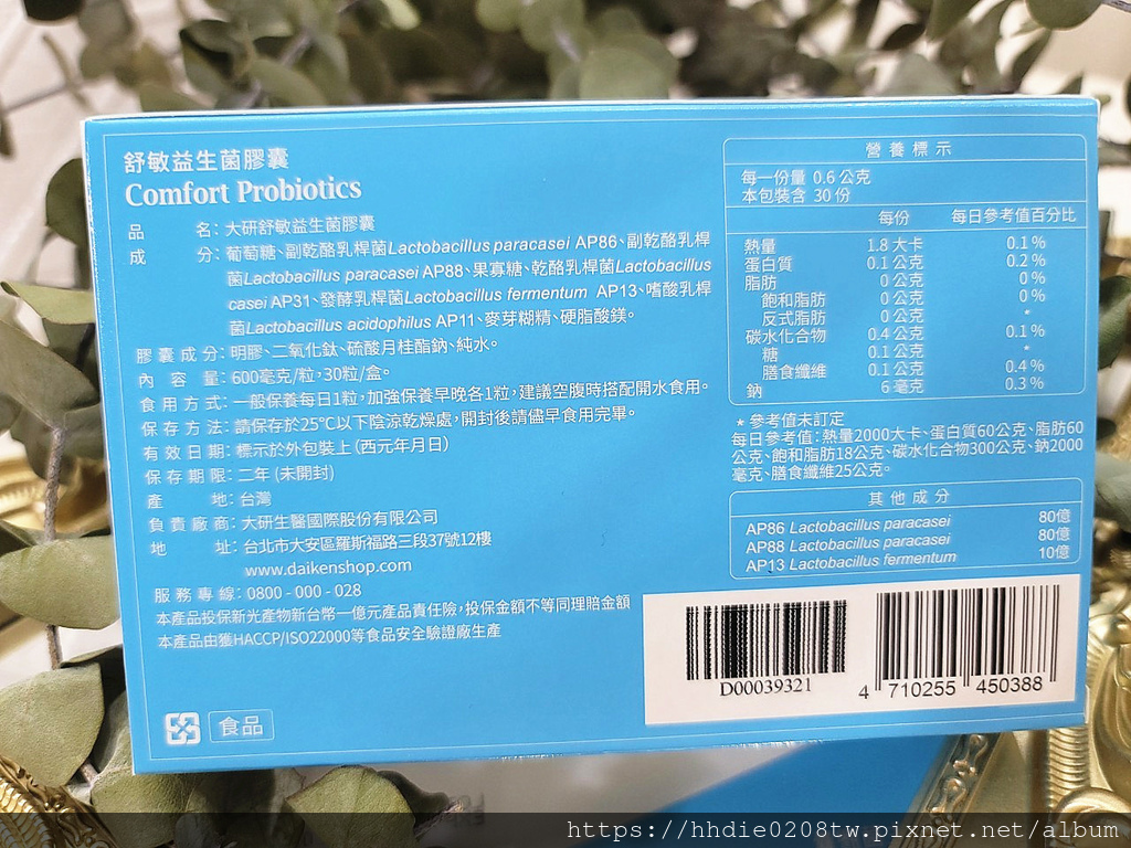 益生菌推荐大研舒敏益生菌胶囊 (44).jpg