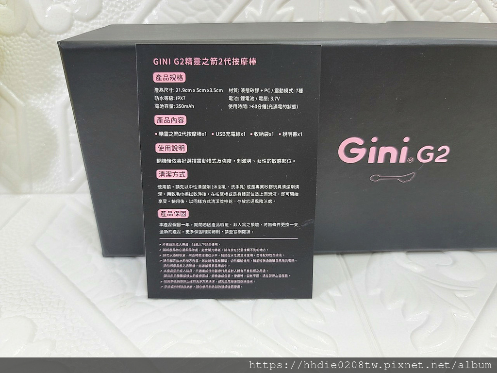 情趣用品G2 精灵之箭2代按摩棒 (20).jpg