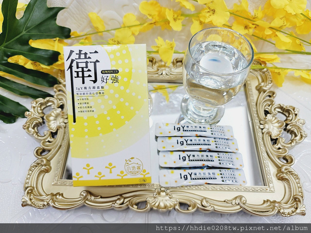 小池家衛好強IgY複方即食粉 (1).jpg