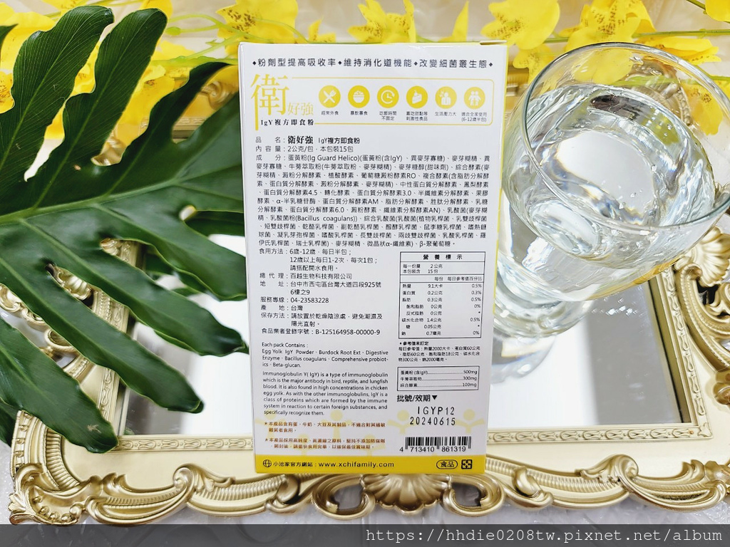 小池家衛好強IgY複方即食粉 (30).jpg
