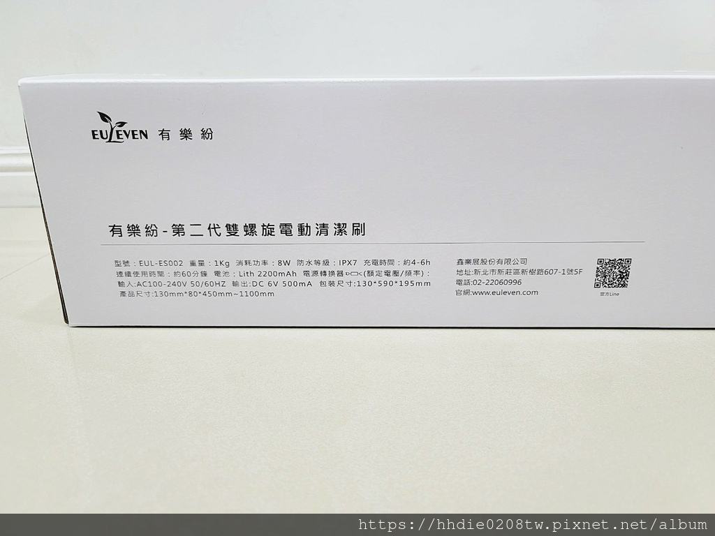 有乐纷 第二代电动清洁刷 EUL-ES002 (72).jpg