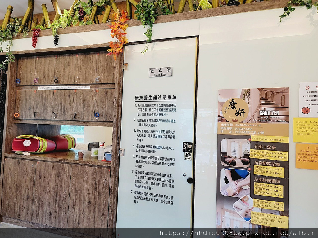 台北中山區按摩推薦康妍養生館 (43).jpg